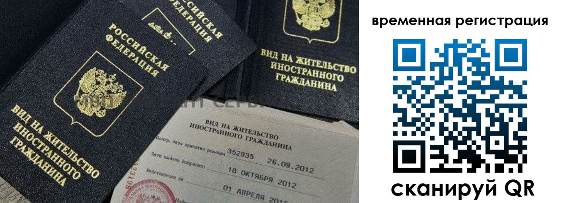 прописка для школы в Ангарске