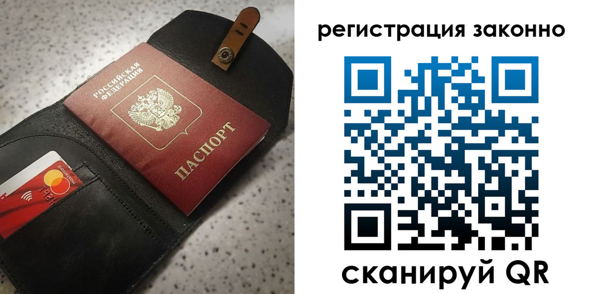 временная прописка в Ангарске