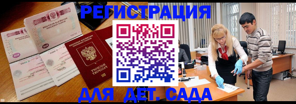 временная регистрация собственник в Ангарске